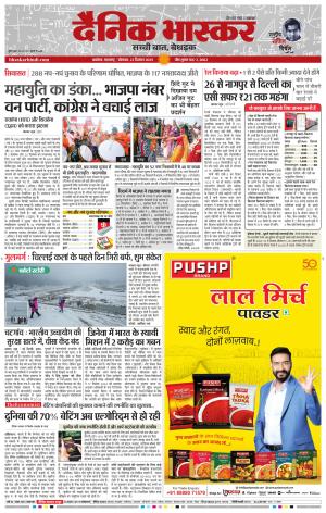 अकोला सिटी 