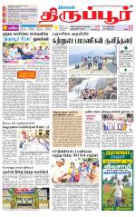 Tirupur-Coimbatore Supplement