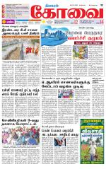 Coimbatore Supplement