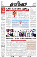 Dinamani -Tirunelveli