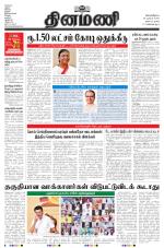 Dinamani - Nagapattinam