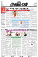 Dinamani - Tiruchy