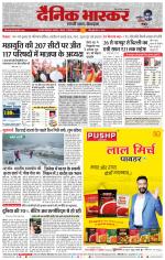 छत्रपति संभाजीनगर 