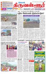 Tiruvellore-Chennai Supplement