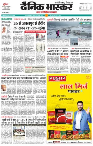 छतरपुर-टीकमगढ़