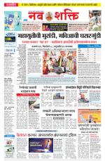 Navshakti Epaper