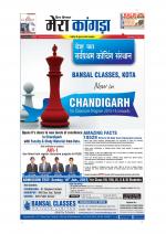 Divya Himachal Dharamsala+ Mera Kangra +Aastha