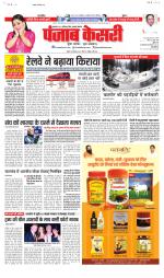 Bihar and Jharkhand - Punjab Kesari