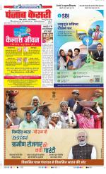 Muzzafar Nagar - Punjab Kesari