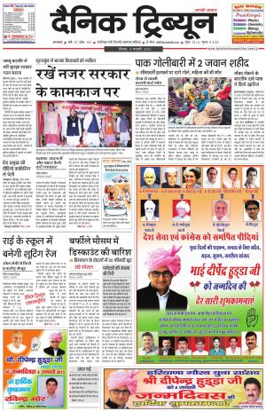 DT_04_January_2015_Ambala