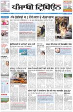 Punjabi Tribune
