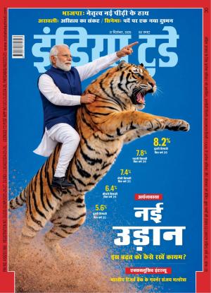 India Today - Hindi