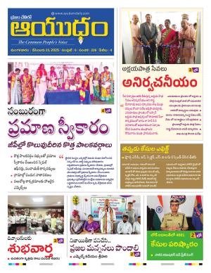 Ayudam Daily