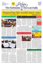 The Rahnuma - E- Deccan Daily