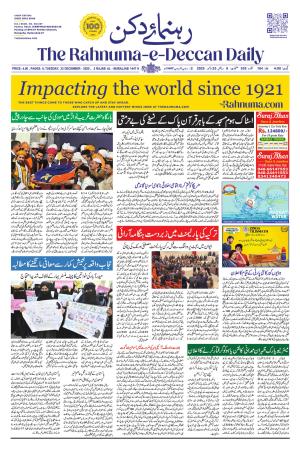 The Rahnuma - E- Deccan Daily