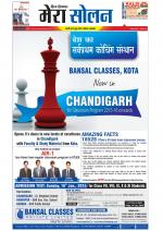 Divya Himachal Shimla+Mera Solan +Aastha