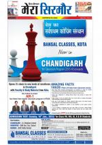 Divya Himachal Shimla+Mera Sirmour +Aastha 