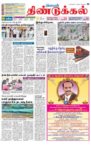 Dindigul-Madurai Supplement