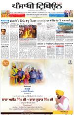 Punjabi Tribune