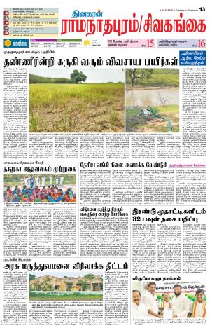 Madurai-Ramnad Supplement
