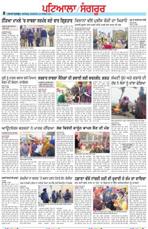 Punjabi Tribune (Patiala-Sangrur)