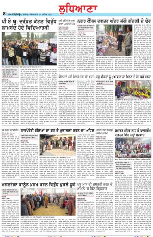 Punjabi Tribune (Ludhiana)
