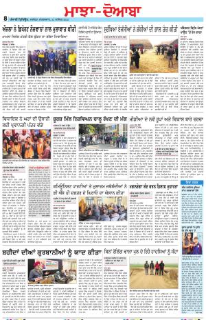 Punjabi Tribune (Majha/Doaba)