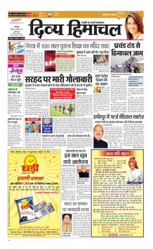 Divya Himachal Dharamsala