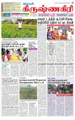 Krishnagiri-Salem Supplement