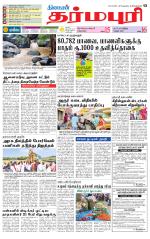 Dharmapuri-Salem Supplement