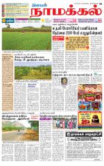 Namakkal-Salem Supplement