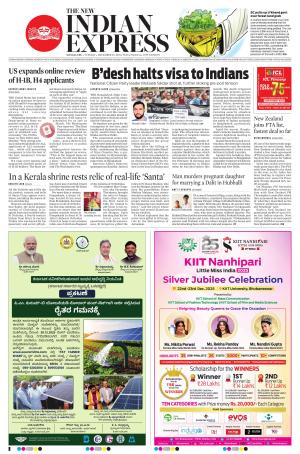 The New Indian Express-Mangaluru