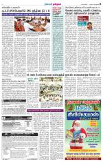 Nellai District-Tirunelveli Supplement