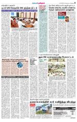 Villupuram Supplement