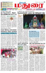 Madurai Supplement