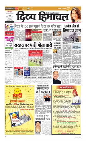 Divya Himachal Shimla