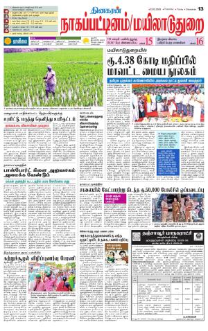Nagai-Trichy Supplement
