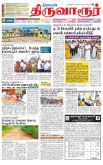 Thiruvarur-Trichy Supplement