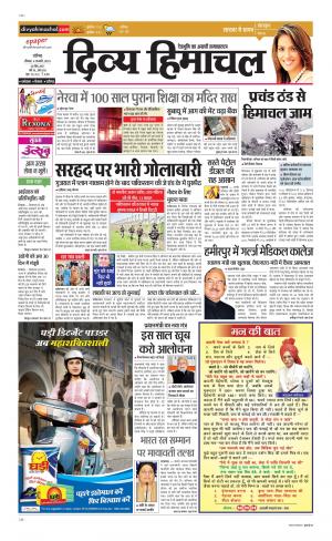 Divya Himachal Chandigarh