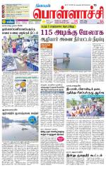 Pollachi-Coimbatore Supplement