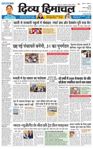 Divya Himachal Shimla