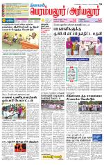 Perambalur-Trichy Supplement