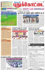 Pudukkottai-Trichy Supplement