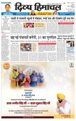 Divya Himachal Pathankot