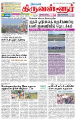 Tiruvellore-Chennai Supplement