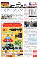 Siasat Daily