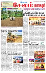 Managaram-Salem Supplement