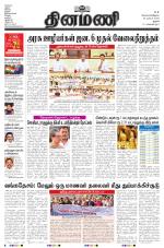 Dinamani - Perambalur & Ariyalur