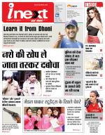 Agra Hindi ePaper, Agra Hindi Newspaper – InextLive