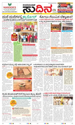 Sudina (Greater Mangaluru)